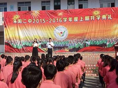 春季开学典礼校长致辞 2016年小学开学典礼致辞范本(2)