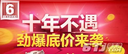 2015年京东618活动 2015京东618活动什么时候开始