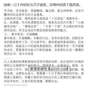 2016体育教师述职报告 体育教师述职报告范文