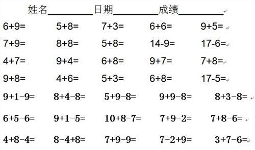 小学生寒假计划 小学寒假计划