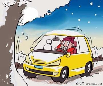 冬季开车注意事项 冬季开车有九项需注意