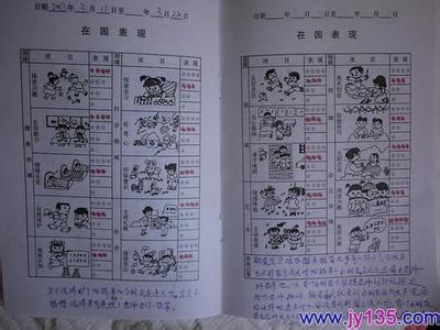 幼儿园小班上学期评语 幼儿园小班上学期老师评语