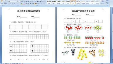 幼儿园中班评语大全 幼儿园中班上册操行评语大全