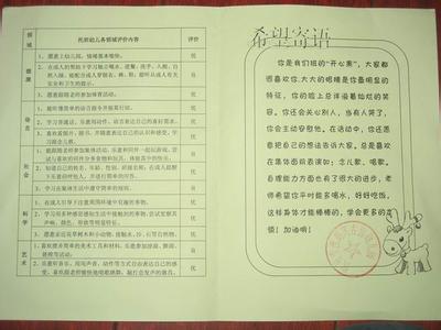 大班下学期评语 2016大班下学期期末评语大全