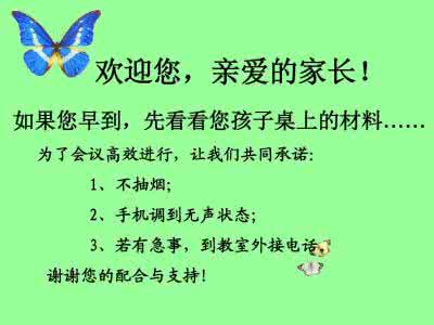 家长会班主任发言提纲 2015年1月家长会发言提纲