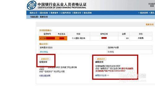 教师资格证注意事项 银行资格从业报名注意事项