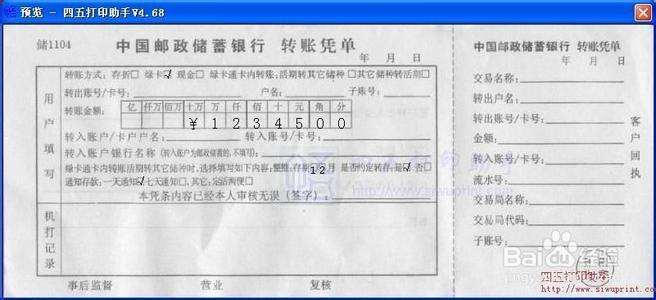 异地转账100万手续费 转账100万手续费