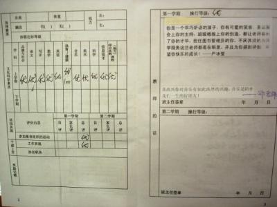 小学二年级期末评语 小学三年级期末评语