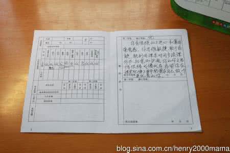 五年级学生期末评语 五年级期末教师评语