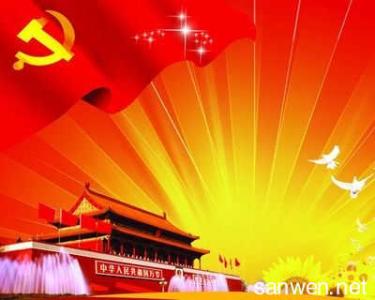 庆祝建党95周年演讲稿 庆祝中国共产党建党95周年演讲稿5篇