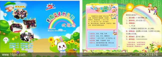 幼儿园保健计划2016 2016年幼儿园秋季保健工作计划