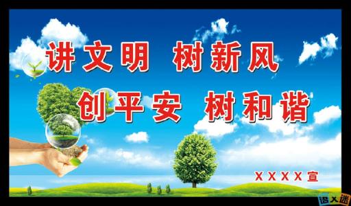 学雷锋标语口号 2014年街道雷锋月宣传标语口号