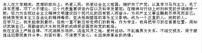 高中三年毕业自我鉴定 职业技术三年毕业自我鉴定