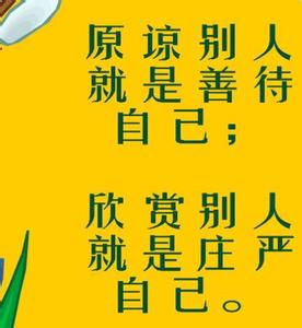 我知道不被原谅 我们从来都不知道原谅的意义