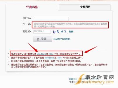 网上银行安全控件下载 中国银行网上银行安全控件下载安装方法