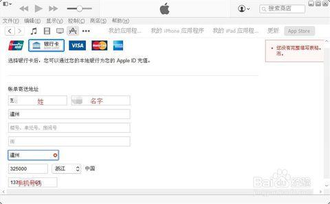 apple id不绑定银行卡 怎样注册一个不绑定银行卡的apple id
