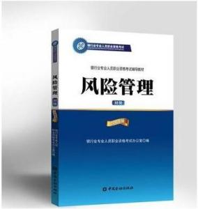 基金从业资格考试大纲 银行从业人员资格考试大纲