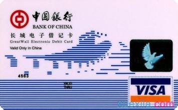 中国银行异地存款2017 中国银行异地存款手续费
