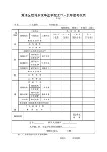 教师年度考核个人总结 主持人年度考核个人工作总结