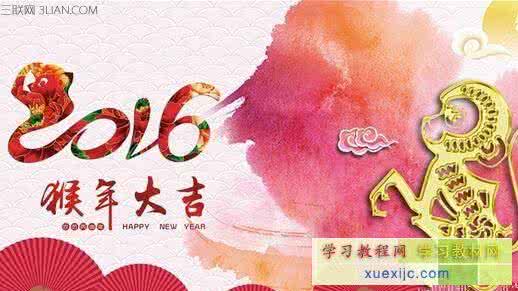 春节祝福语大全2016 2016年春节放假祝福语大全