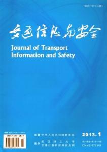 上海公安交通信息网 安全交通信息
