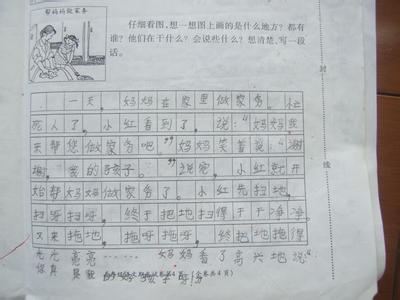 小学生操行评语大全 小学二年级下册操行评语大全