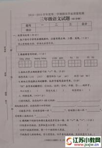 小学生操行评语大全 小学三年级下册操行评语大全