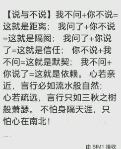 距离不是问题 你不问，我不说，这就是距离