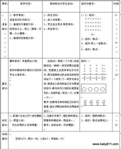 大班心理健康活动教案 大班音乐健康教案_大班音乐健康活动教案