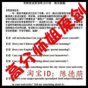 考研面试注意事项 考研英语面试自我介绍注意事项及范文