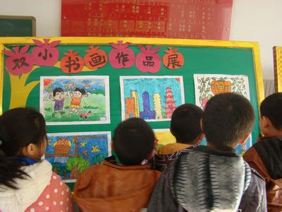 共筑中国梦 小学“庆元旦，共筑中国梦”系列教育活动总结