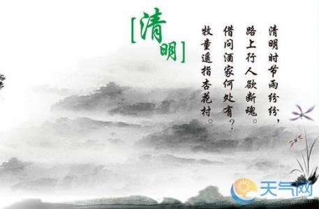 清明节祝福语大全 2016年清明节祝福语大全