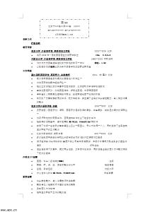 行政助理自我鉴定论文 行政助理的自我鉴定