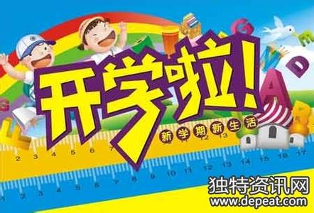 幼儿园开学工作计划 2014秋季幼儿园开学工作计划