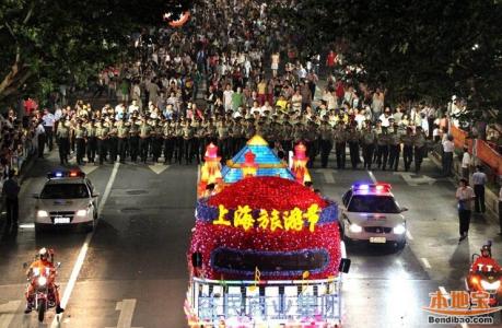 上海旅游节是什么时候 2015上海旅游节什么时候举行