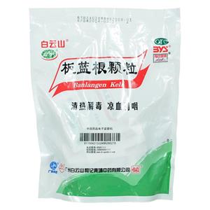 板蓝根颗粒临床应用 板蓝根的临床应用及毒副作用