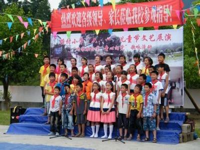 为庆祝六一国际儿童节 2013年小学庆祝“六一”国际儿童节活动方案