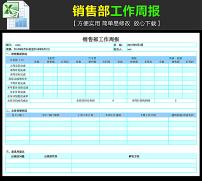 销售部工作计划 2014年销售部工作计划