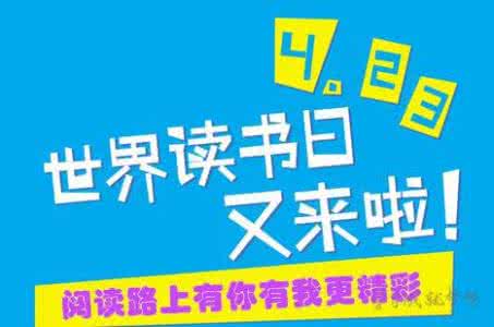 2017.4.14是什么节日 2017年4月23日是什么节日