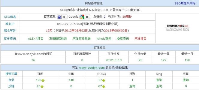 百度快照更新 保证网站快照天天更新的方法有哪些？