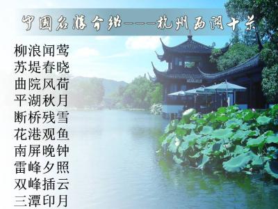 杭州旅游景点介绍 杭州免费的旅游景点介绍