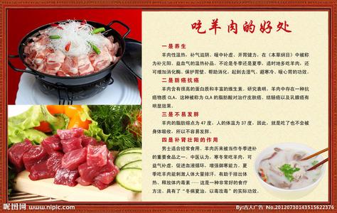 夏天吃羊肉有什么好处 冬天吃羊肉有什么好处