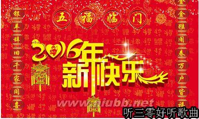 游戏祝福语大全2015 2015大年三十祝福语大全