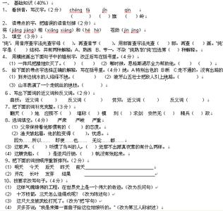 人教版第一单元测试题 人教版小学升初中语文毕业测试题