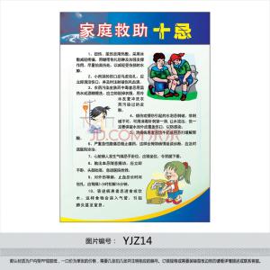 杭州市困难家庭救助证 家庭救助有十忌