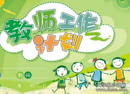 秋季幼儿卫生保健知识 2015年秋季幼儿园卫生保健工作计划  三篇