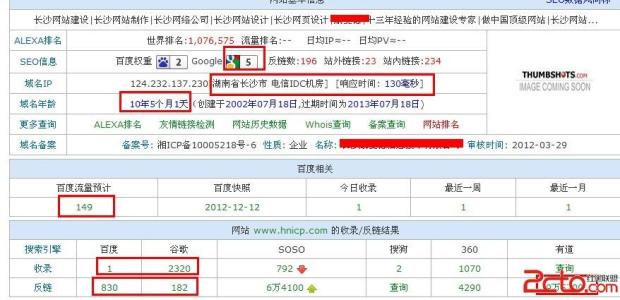 分析竞争对手的网站 网站优化之竞争对手分析