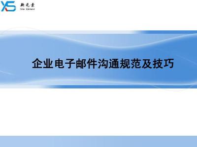 面试邮件 面对面沟通 你喜欢邮件沟通还是面对面