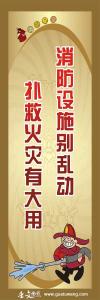 防火条幅标语大全 仓库防火安全条幅标语