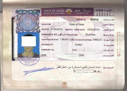 办理卡塔尔旅游签证 卡塔尔旅游签证